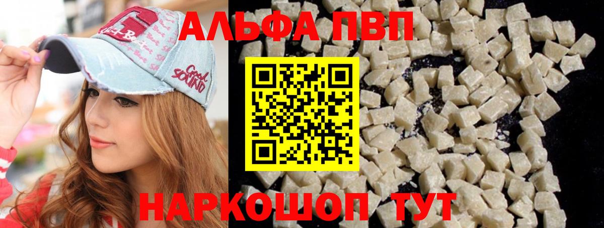 Белореченск  Альфа ПВП СК  А ПВП крисы CK  Alpha-PVP  магазин  наркотиков  Вход с VPN  Alfa_PVP СК 