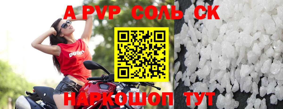 A PVP крисы CK Белореченск