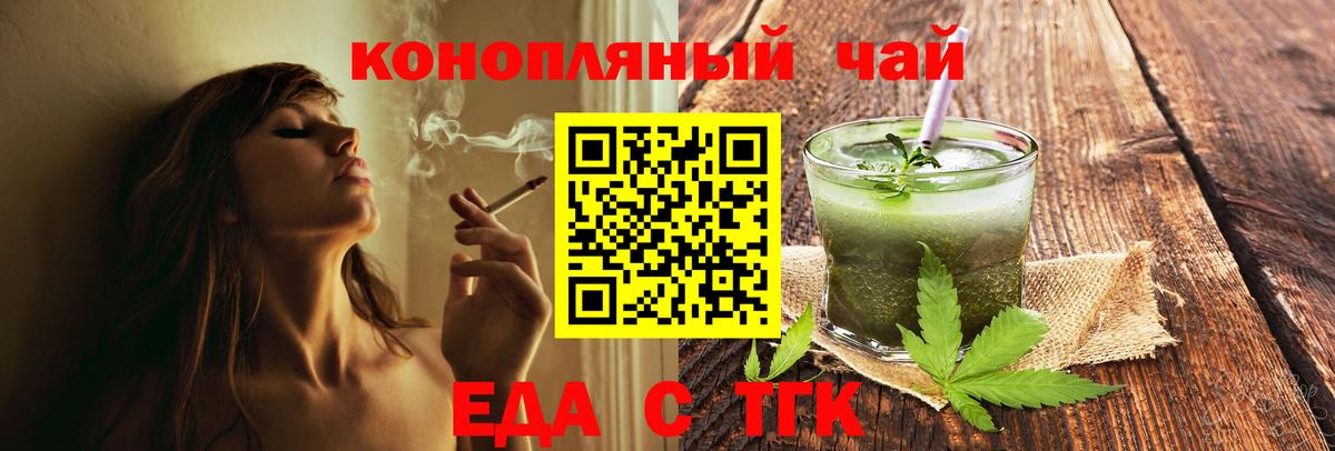 Белореченск  Cannafood конопля  Вход с VPN 