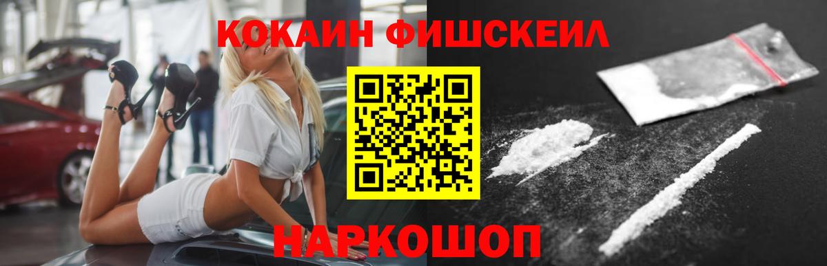 КОКАИН Эквадор  Cocaine Columbia  Белореченск  Вход с VPN 