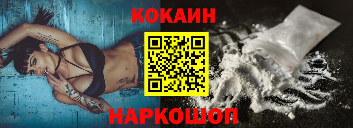COCAIN Перу Белореченск