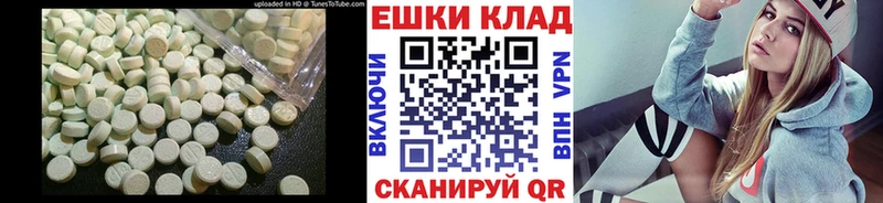 Экстази диски Белореченск