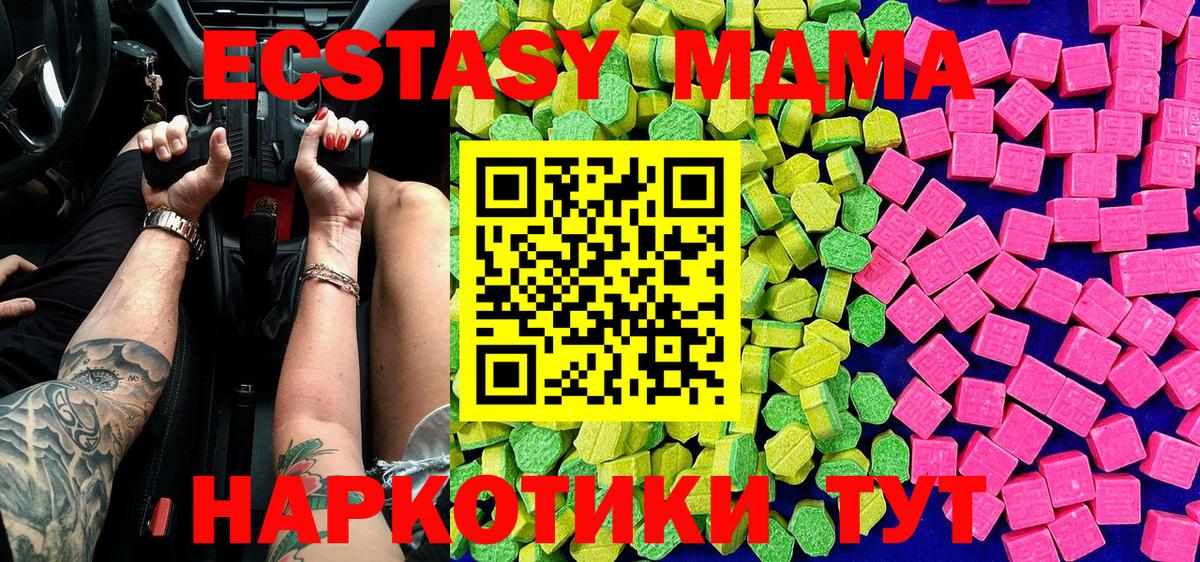 Экстази таблы  Ecstasy TESLA  Белореченск  Вход с VPN 