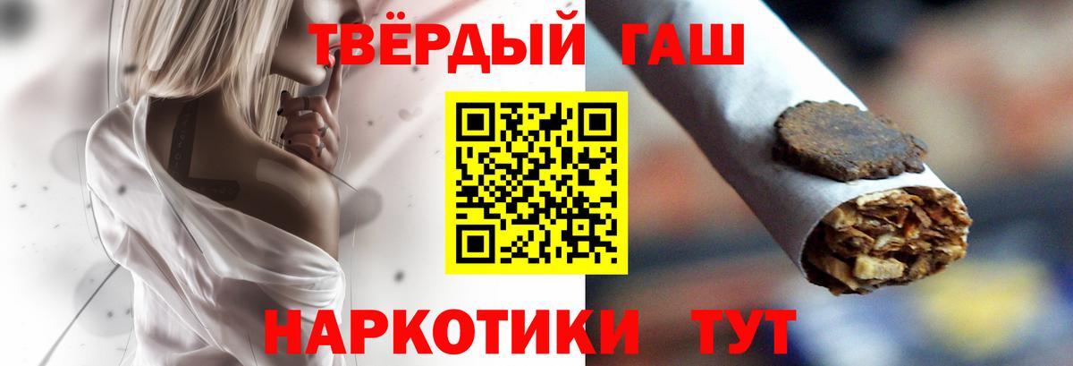 Белореченск  ГАШИШ  Вход с VPN  Гашиш хэш  ГАШ убойный 