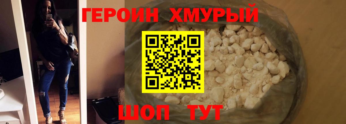 Белореченск  ГЕРОИН VHQ  Вход с VPN 