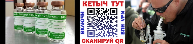 КЕТАМИН ketamine  Белореченск 