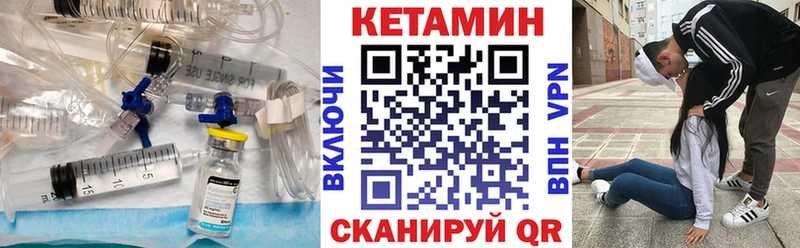 КЕТАМИН VHQ Белореченск