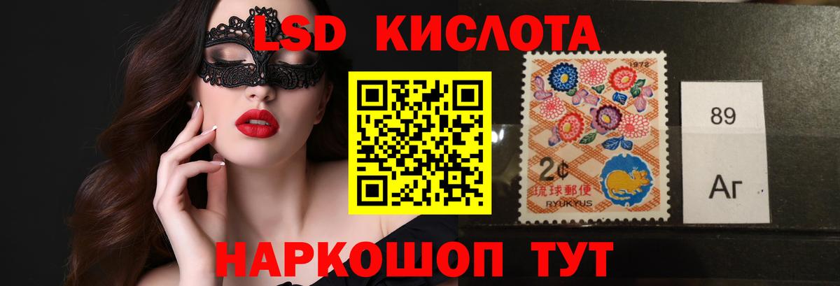 LSD-25 экстази ecstasy Белореченск