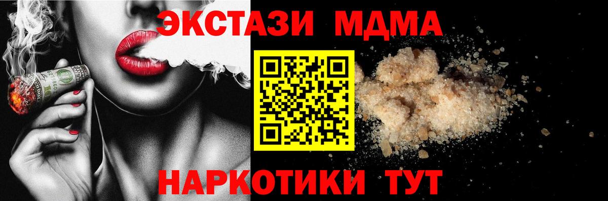 MDMA crystal  Вход с VPN  MDMA  Белореченск 