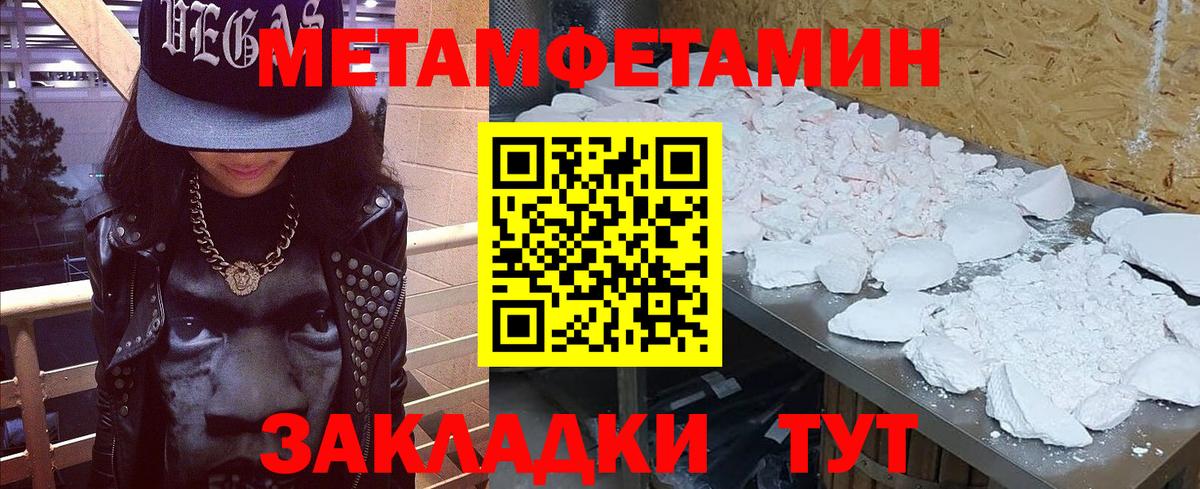 Белореченск  Первитин  Вход с VPN  Метамфетамин кристалл 